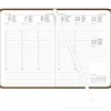 Agenda settimanale 12 mesi 2026 tascabile Nature Line Malt cm 10,7x15,2