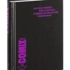 Comix 2016. Diario medio nero viola
